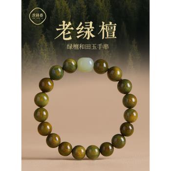 和田玉女文玩手鏈木質佛珠綠檀