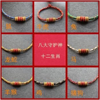十二生肖福記編織民族風紅繩手鏈