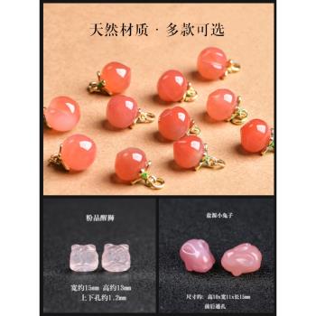 天然粉鹽源瑪瑙小桃子吊墜貔貅平安扣小柿子兔子草莓貓爪水晶手鏈