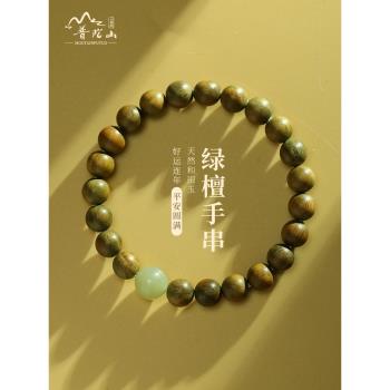 普陀山天然綠檀單圈手串男女士盤玩和田玉好運檀香木佛珠手鏈配飾