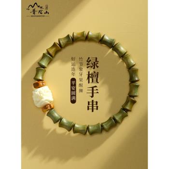 八福祥醒獅女小眾設計情侶款綠檀