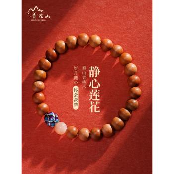 普陀山老桃木手串男盤玩景泰藍佛珠子簡約靜心蓮花上岸手鏈女學生