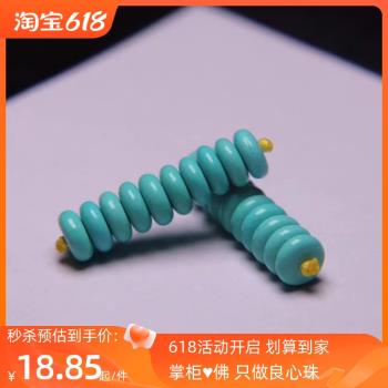 手串文玩大小金剛佛珠綠松石隔片