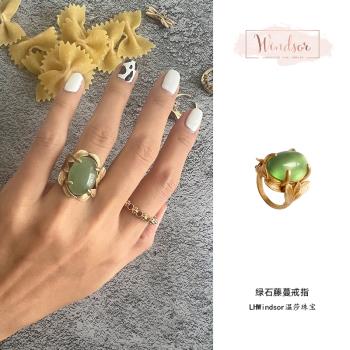 溫莎珠寶LHWindsor2023新款綠石藤蔓戒指女輕奢小眾寶石指環飾品