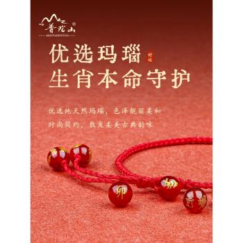 普陀山兔年生肖編織紅繩