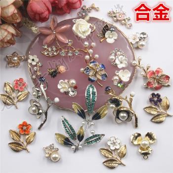 合金盤扣鑲珍珠滴油樹杈貝殼花