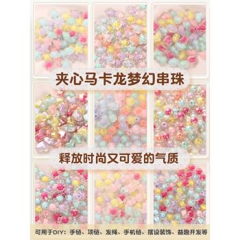 串珠手工diy材料彩色珠兒童玩具手鏈項鏈編繩配件亞克力珠子散珠