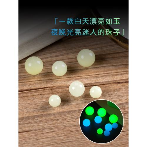 超亮夜明珠夜光石珠子散珠diy手串天然原石熒光永久發光手鏈串珠