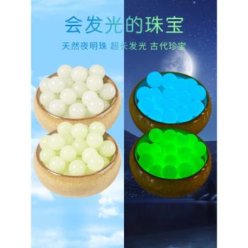 diy超亮珠子兒童手串天然夜光石