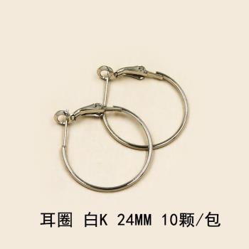 diy手工材料金屬20-30mm耳環