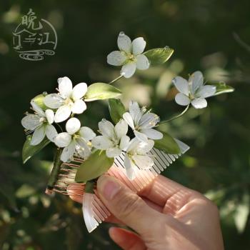 古風熱縮花簪步搖仿玉漢服發梳