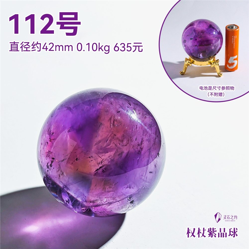 靈石之約天然水晶權杖紫晶高品紫水晶球原石巴西紫晶球桌面擺件女|擺飾