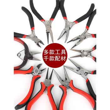 diy飾品手工工具鉗珠寶專用首飾繞線耳環耳釘手作鉗子糖果色套裝