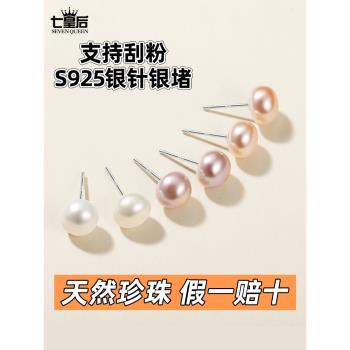 925銀天然珍珠耳釘女銀針睡覺不用摘簡約氣質個性耳環2025年新款