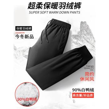 胖子冬季加大加肥東北外穿羽絨褲