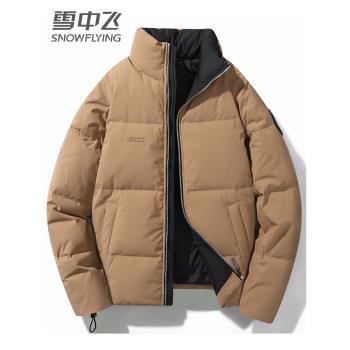 雪中飛時尚立領保暖男款羽絨服