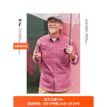 長袖秋裝格子老爸衣服爺爺襯衫
