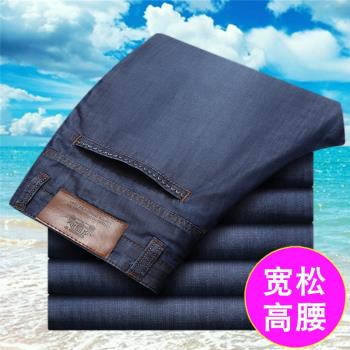 天絲超薄寬松直筒中年夏季牛仔褲