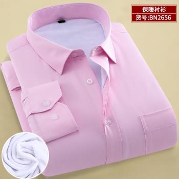 寸衫冬季加絨長袖商務純粉色襯衫
