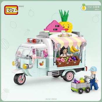 LOZ Mini Block 積木 - 水果車