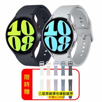 SAMSUNG Galaxy Watch6 R940 44mm (藍牙) 專業運動智慧手錶【贈三星原廠錶帶 】