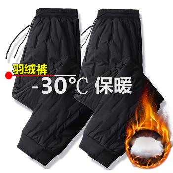 秋冬季休閑運動大碼禦寒羽絨褲