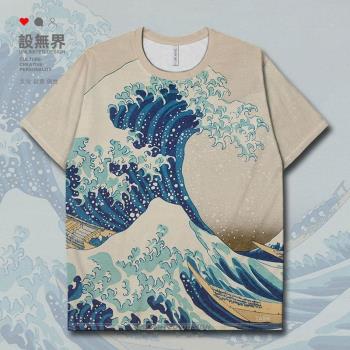 日本波浪清涼速幹體恤世界名畫