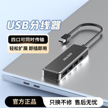異能者usb分線器擴展器USB2.0多口長線拓展塢集線器3.0筆記本電腦轉接頭