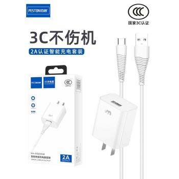 佰通3C認證2A充電頭適用iphone安卓type-c智能手機USB快速充電器數據線套裝盒裝廠家
