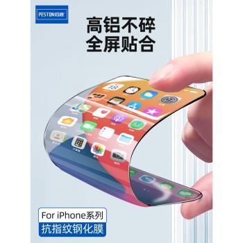 佰通適用iPhone15Pro 14 13 12XS Max蘋果11XR手機8 Plus全屏高鋁玻璃膜高清透明防爆抗指紋防摔防水屏幕保護