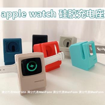 適用蘋果apple watch支架硅膠充電底座iwatch創意桌面智能手表座