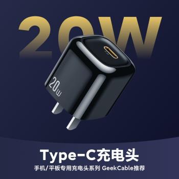 PD 20W熱賣蘋果13黑白充電器