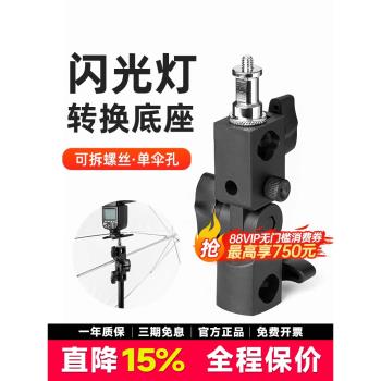 耐思 熱靴閃光燈多角度轉換燈座FLH-05攝影LED燈架調節角度燈柱座