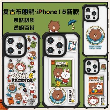 LINE FRIENDS布朗熊適用蘋果15手機殼新款iPhone15promax透明保護套pro高級感14全包防摔男女plus情侶卡通