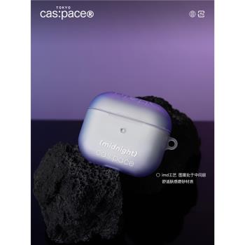 殼空間原創紫色漸變半透明適用蘋果Airpods1/2代無線藍牙耳機保護殼套Pro保護殼個性Airpods3