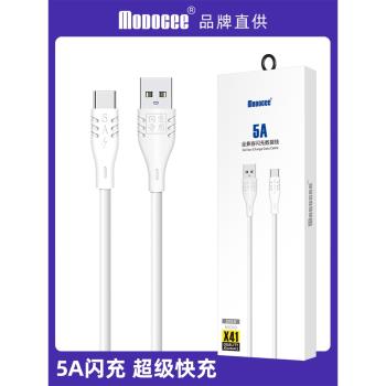 佰通超級快充閃充5A數據線適用iPhone14 13 12 11 Xs max電腦iPad車通用智能高速安卓Type-C手機充電器線頭