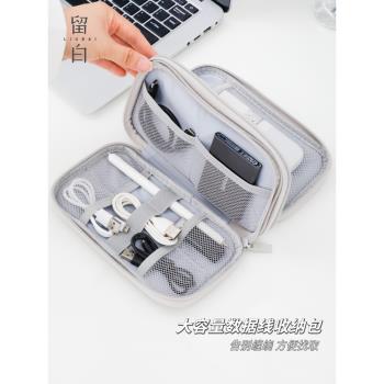 多功能數據線收納包移動電源充電寶便攜耳機硬碟大容量隨身數碼袋