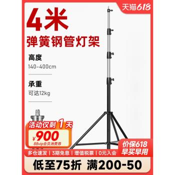 重型4米影棚攝影燈架攝影棚拍照拍攝附件攝影燈閃光燈補光燈金屬燈光支架1/4 3/8螺口兩用地燈架通用專業器材