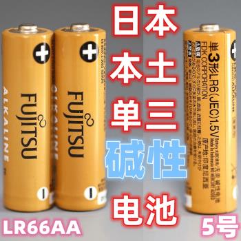 日版FUJITSU富士通LR6單3形24K黃金棒整肌刀5號美容堿性青蛙電池