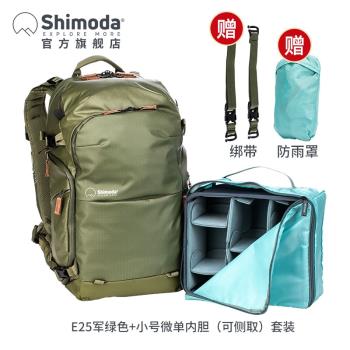 Shimoda攝影包explore v2 戶外旅行相機包雙肩R5/6/7單反A7C/M4/S微單背包翼鉑高硬度內膽隔層耐磨E25/30/35
