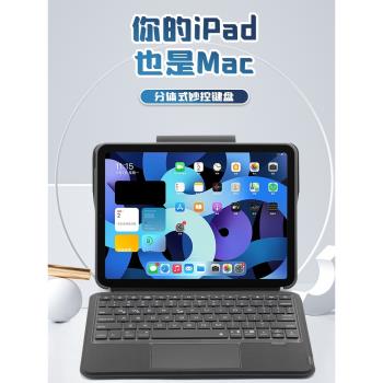 新品iPad12.9/11/10.2分體式磁吸妙控藍牙鍵盤Air5/4/3保護套