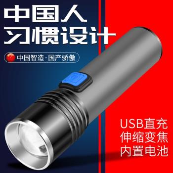 新款LED充電手電筒 強光鋁合金USB手電 伸縮變焦聚光散光迷你電筒