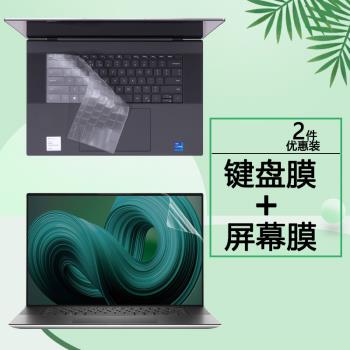 17英寸戴爾XPS17鍵盤膜9700按鍵套9710鍵位9730防塵墊9720罩Precision5750筆記本5760電腦5770螢幕保護貼膜