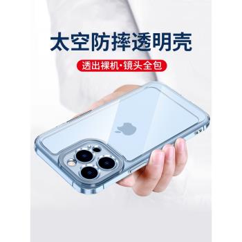 適用蘋果14Pro硅膠13mini手機殼iPhone15Plus 12透明11ProMax軟套Xs Max太空殼8p新款防摔保護套簡約防指紋款