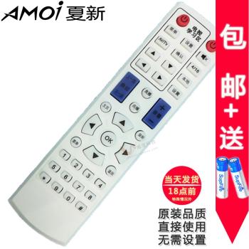 雙銀適配AMOI夏新網絡機頂盒遙控器M8 C8 D8 M17 C8 Q8 K8 E8