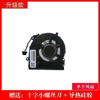 惠普TPN-Q208 Pavillon 15-CS 15T-CS 15-CS0048tx筆記本散熱風扇