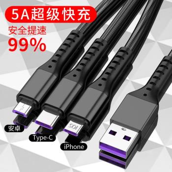 Data Line 3 in 1 Cable Type-c Mobile Usb Charge Cord數據線