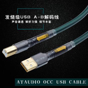 綠精靈單晶銅鍍金發燒USB線電腦DAC解碼器 A-B USB音頻線2.0 3.0