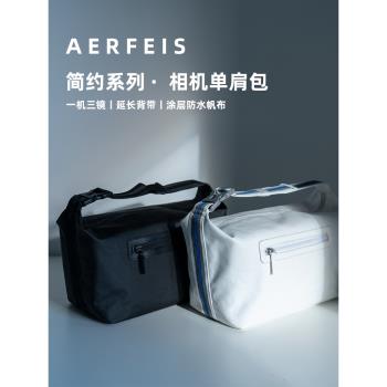 阿爾飛斯相機包aerfeis微單單肩適用富士防水佳能索尼單反攝影包