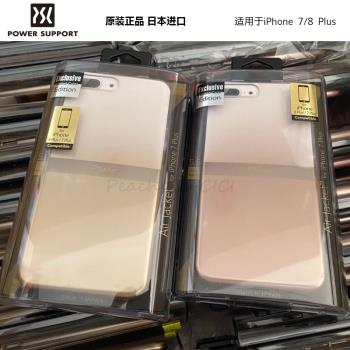 日本原裝進口Power support適用于蘋果iPhone 7/8Plus Air Jacket防刮超薄透明漸變透明PC硬殼保護殼套